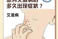 老年艾滋数快速增加,为什么老年男性感染艾滋病的越来越多？