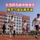 湖南一民办高中倒闭,湖南民办高中学校