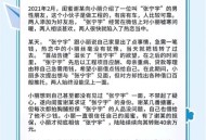 被前夫女儿盗走40万,丈夫偷走家里钱用完了!算犯了什么罪吗？