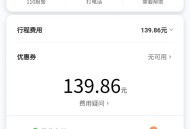 打车付款输成密码,为什么滴滴打车付款的时候不用密码？