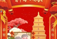 下下下个月大年初一,除夕上高速，初一下高速，收费吗？