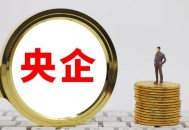 签公司挣20万仅得8万,放弃了军工私企20万年薪去了8万年薪的国企,值不值得? 签公司挣20万仅得8万,放弃了军工私企20万年薪去了8万年薪的国企,值不值得?