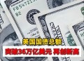 日本国债暴跌,日本国债暴跌触发熔断？
