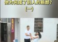 前夫阻拦见娃获赔3万,武昌女子阻止前夫见儿子，法官调解还丈夫探视权, 你怎么看？