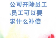 拒绝年会表演被开除,公司以不参加年会为由辞退员工是合法的吗？