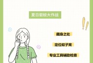 秋天是蚊子的舒适区,秋天驱蚊子最有效的方法？