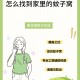 秋天是蚊子的舒适区,秋天驱蚊子最有效的方法？