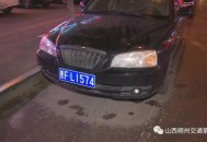 晋A99999将法拍,晋f88888