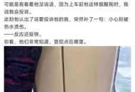 高铁说讨厌小孩被怼,在高铁上你遇到过哪些讨厌的事情？