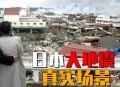 日本福岛突发地震,日本福岛突发地震最新消息 日本福岛突发地震,日本福岛突发地震最新消息