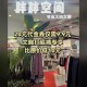 胸大打折低俗活动牌,大胸店铺推荐