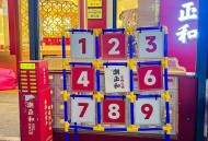 进店前先花16元排队,进店前先花16元排队吗