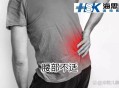 治腰疼活吞8只青蛙,波蛙伤腰吗?有个塌腰的动作会伤腰啊？