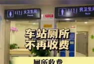 车站卫生间4名所长,车站卫生间4名所长是谁