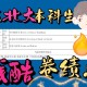 北大将全面取消绩点,北京大学绩点3.6能保研吗？