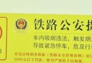 提议高铁站台禁烟,52岁男子车厢内吸烟被深铁警方罚款，称乘车少不知高铁禁烟, 你怎么看？
