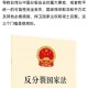 中方点名多国家劣迹,中方发罕见警告