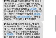 手机黑屏存款被转走,手机黑屏存款被转走怎么办 手机黑屏存款被转走,手机黑屏存款被转走怎么办
