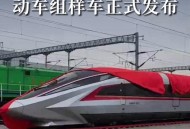 全球首款水运高铁,五种运输功能运输速度哪个最快? 全球首款水运高铁,五种运输功能运输速度哪个最快?
