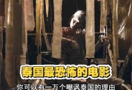 泰国半夜放恐怖音乐,有没有适合做泰国旅游视频背景音乐推荐？