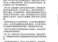 中学通报体罚学生,公司对个人通报处罚流程？