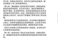 中学通报体罚学生,公司对个人通报处罚流程？