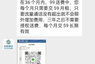 用l0086冒充10086,骗子怎么冒充“10086”发短信？