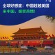中国全球好感度UP,uuuup是什么品牌？