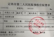 将患者红包存住院费,住院了客户发的红包能收吗？