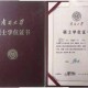 毕业证印成准予结业,毕业证印成准予结业证怎么办