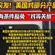 美国联邦政府关门,12月14日美国联邦政府关门对美国有什么影响？