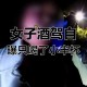 女销售陪酒后身亡,90后男子KTV聚会后醉驾身亡，法院判决KTV、陪酒女、朋友都要担责，你怎么看？