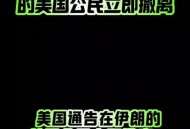 美国发生杀人纵火案,伊拉克民众在美国大使馆纵火，要求美军撤离，你怎么看？