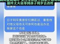二胎跟母姓男子离婚,根据协议离婚后孩子改母姓，男方反悔？