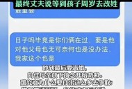 二胎跟母姓男子离婚,根据协议离婚后孩子改母姓，男方反悔？