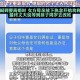 二胎跟母姓男子离婚,根据协议离婚后孩子改母姓，男方反悔？