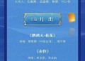 中秋晚会节目单来了,中秋晚会,节目单