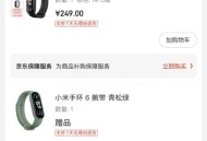 说明书1粒米挡6个字,米6手环说明书？