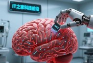 医保价脑机接口手术,脑机接口的前景与弊端？
