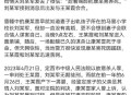 与情人发生关系猝死,济南男子与情人合谋杀妻，还伪装成“洁厕剂”致死被抓, 你怎么看？