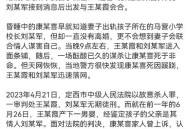 与情人发生关系猝死,济南男子与情人合谋杀妻，还伪装成“洁厕剂”致死被抓, 你怎么看？