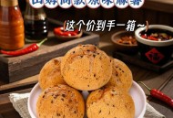 山姆麻薯盒现活老鼠,山姆麻薯一盒多少个？