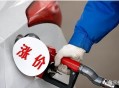 油价连跌3日,喜讯！油价三连跌，国内成品油价调整能否迎来两连降？