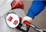 油价连跌3日,喜讯！油价三连跌，国内成品油价调整能否迎来两连降？