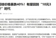 荔枝价格大跌,荔枝价格大跌7成