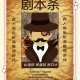 因剧本杀泄国家秘密,因剧本杀泄国家秘密的案例