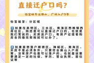 城镇居民禁农村买房,城镇居民能到农村建房、购房吗？