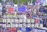 韩决定抵制日本活动,日本反对韩国