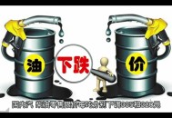加满1箱油少花10元,为什么加油加满的车子启动少一格油呢？