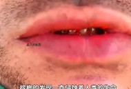 1亿国人在嚼槟榔,嚼槟榔是什么感觉？